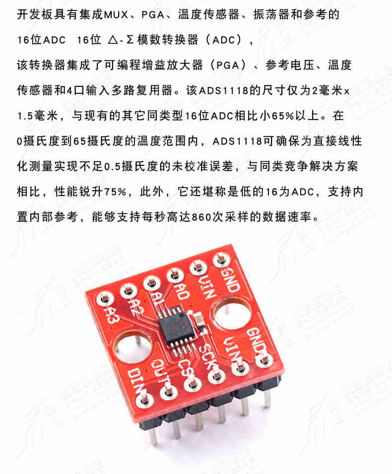 4通道 ADS1115 小型 16位 12位高精密 模数转换器通道 开发板模块