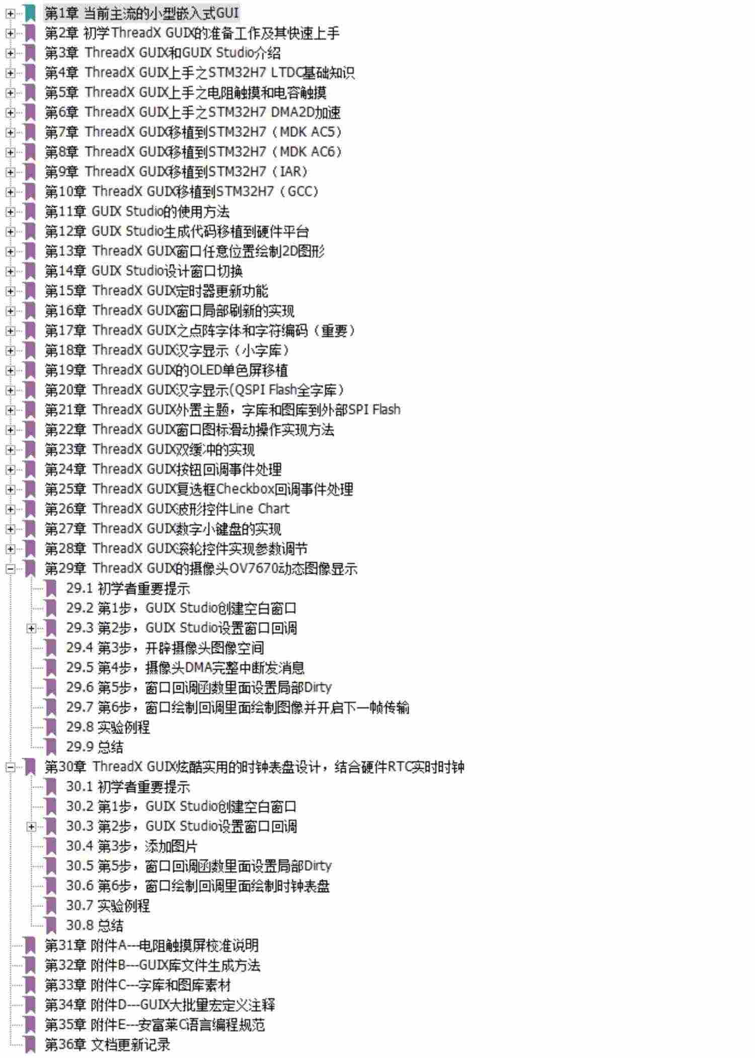 适用STM32-V7开发板STM32H743评估板H7核心板 超F103 F407 F429