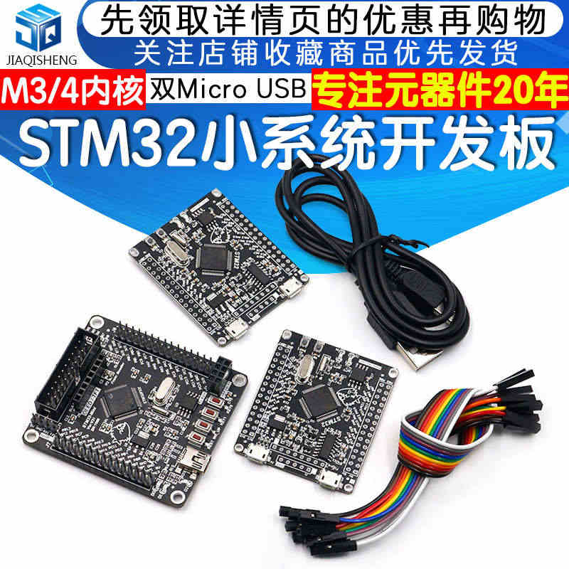 STM32F103RCT6/405RG开发板 小系统板M4 核心板 扩...