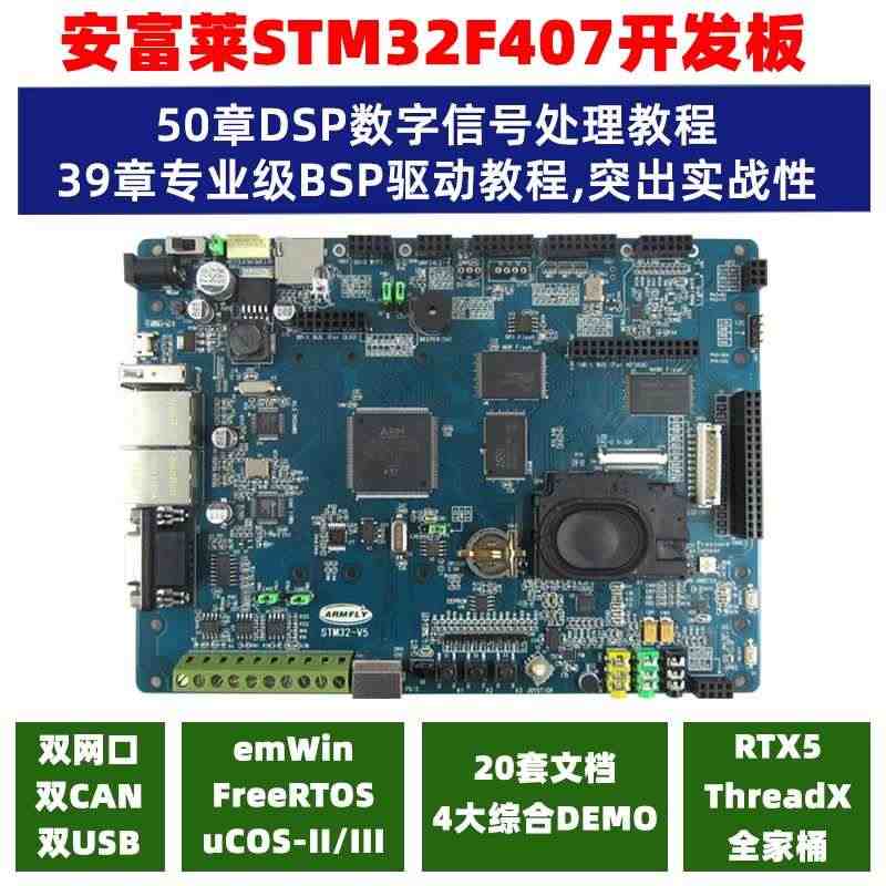 适用【】STM32-V5, STM32F407开发板, emWin,u...