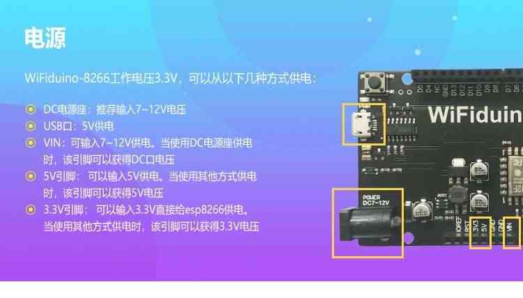 WiFiduino物联网WiFi UNO R3 ESP8266开发板适用Arduino点灯科技