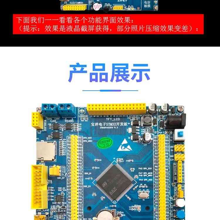 适用STM32精英版开发板 STM32F103ZET6开发板 IO兼容战舰