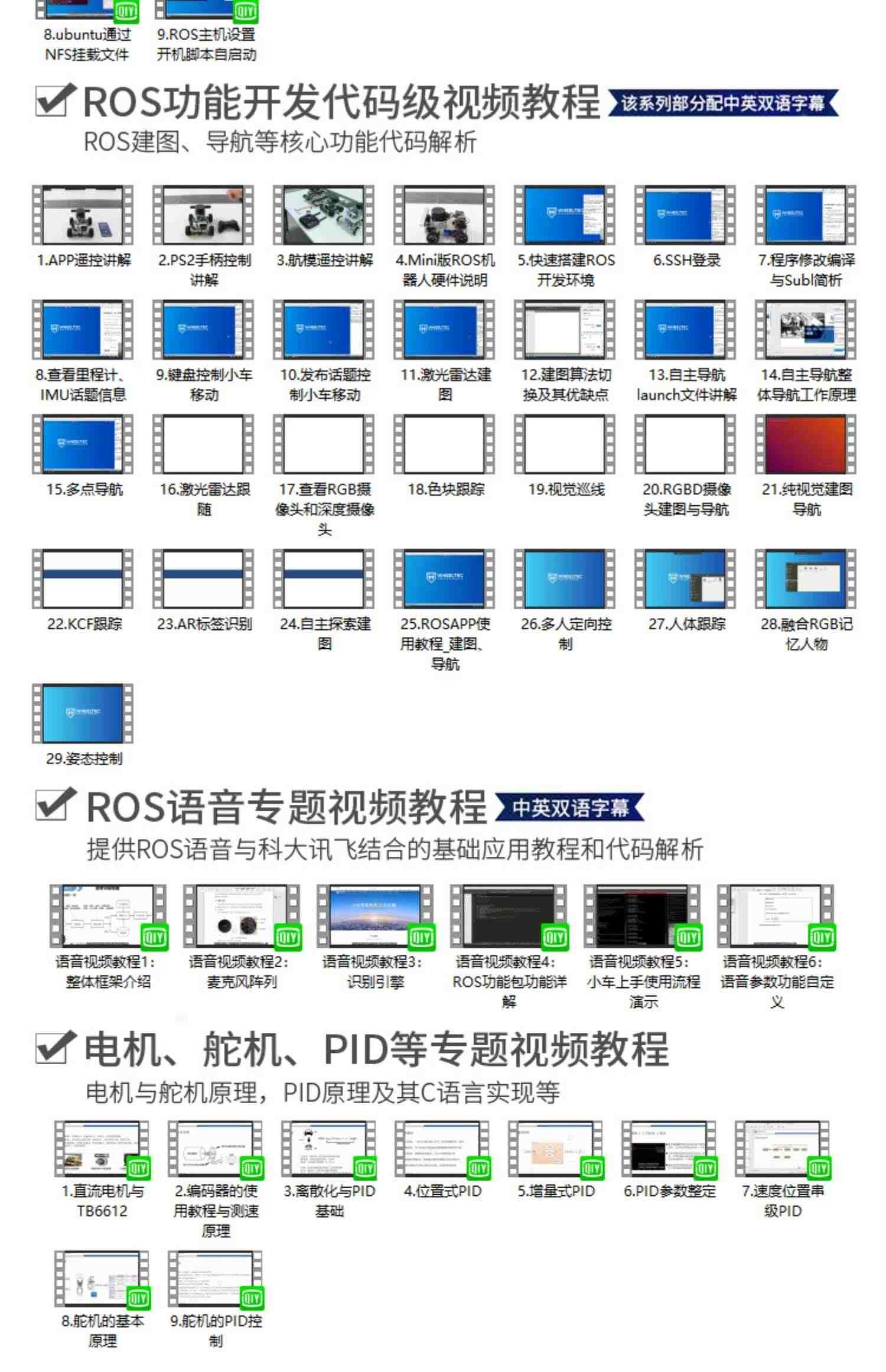 地平线旭日X3派ROS教育编程4GB开发板嵌入式AI开源套件树莓派