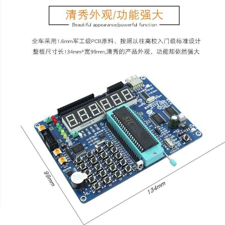 适用STC12C5A60S2单片机开发板 51单片机学习板实验板 51单片机开