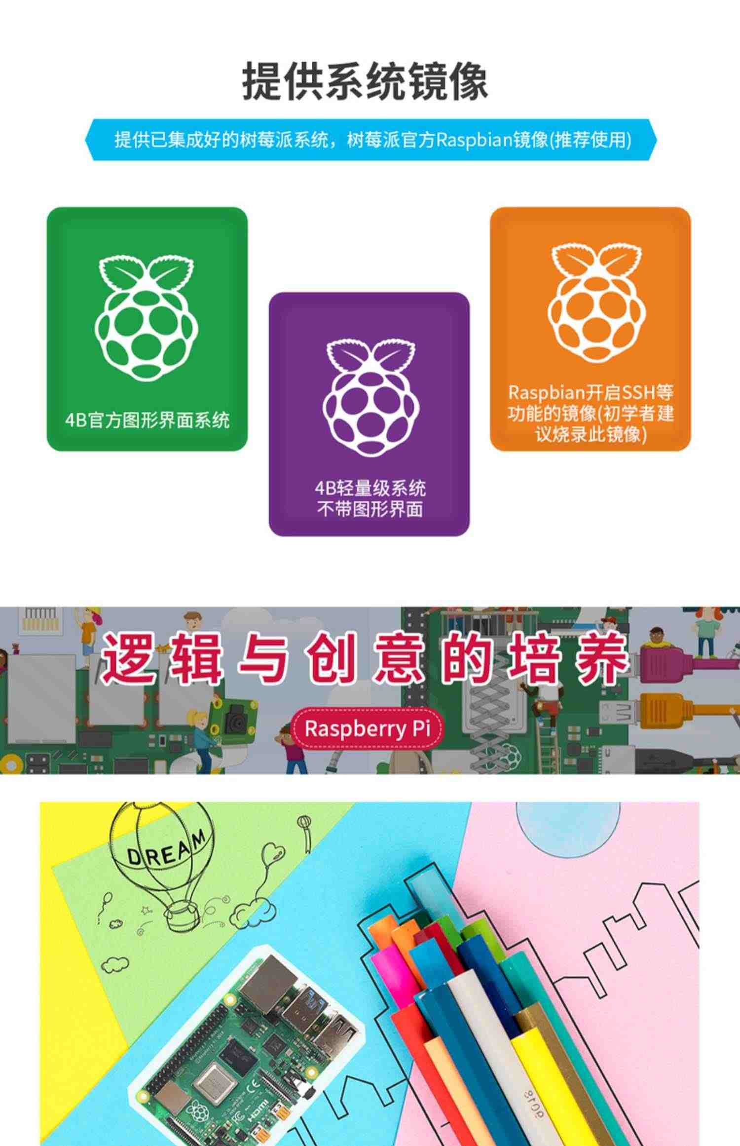 树莓派4B Raspberry Pi 8G开发板基础入门套件电脑AI编程python