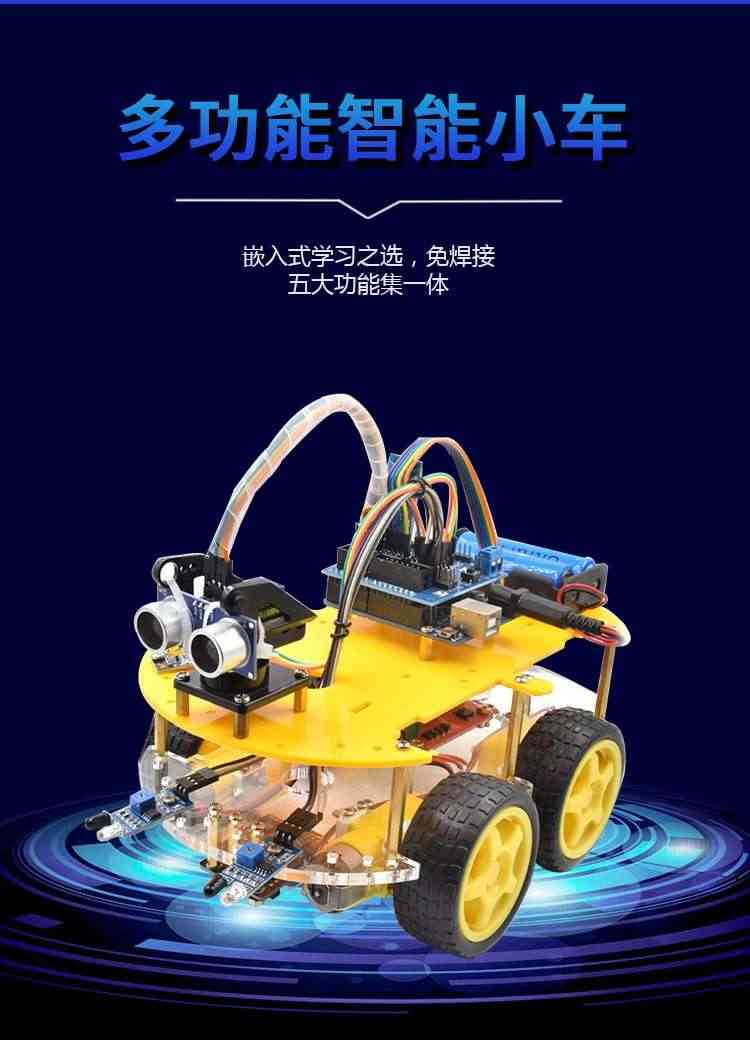 适用于arduino智能小车 uno r3开发板寻迹循迹蓝牙可编程跟随套件