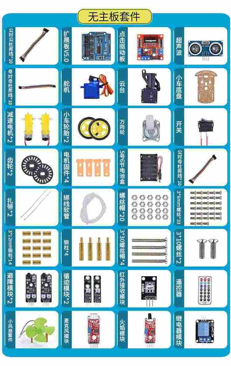 适用于arduino智能小车 uno r3开发板寻迹循迹蓝牙可编程跟随套件