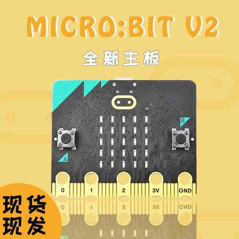 适用Microbit V2开发板 BBC micro:bit入门套件 ...