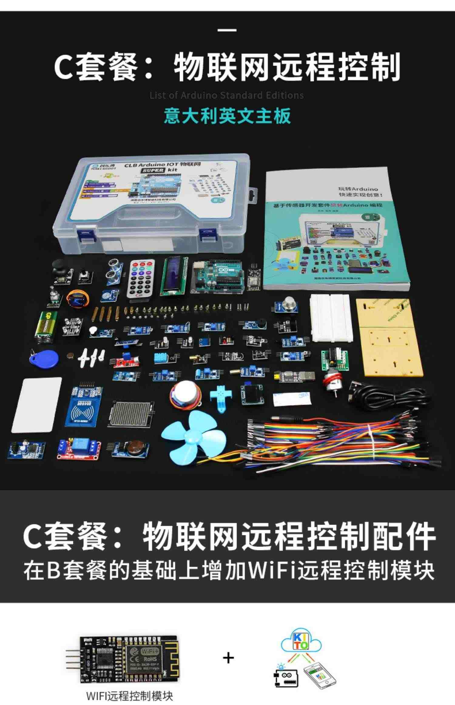 arduino uno开发板物联网学习套件nano创客主板scratch图形化编程