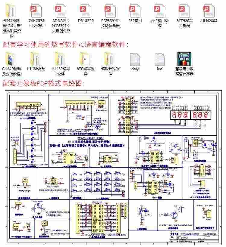 适用STC12C5A60S2单片机开发板 51单片机学习板实验板 51单片机开