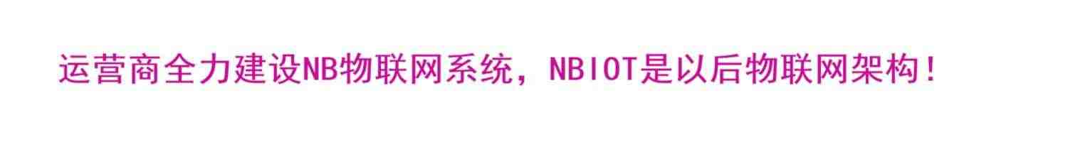 七星虫 BC35-G模块 NBIOT NB开发板 模块 送 视频教程