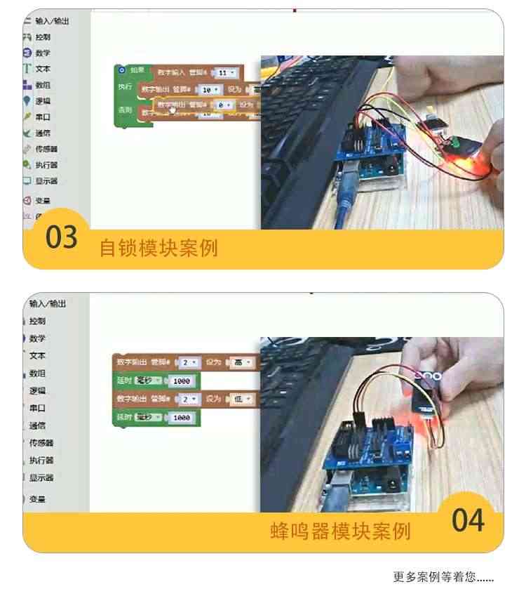 适用arduino UNO开发板编程学习套件入门级传感器R3单片机 米思齐