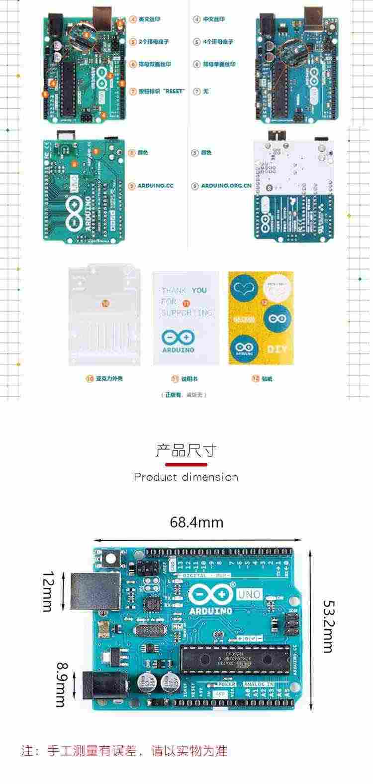 适用原装正版 uno r3开发板Atmega328P AVR 8位单片机 编程