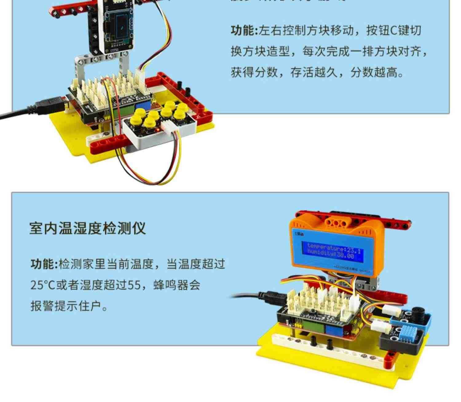 七星虫Scratch3.0 编程mixly 创客arduino开发板学习智能小车套件