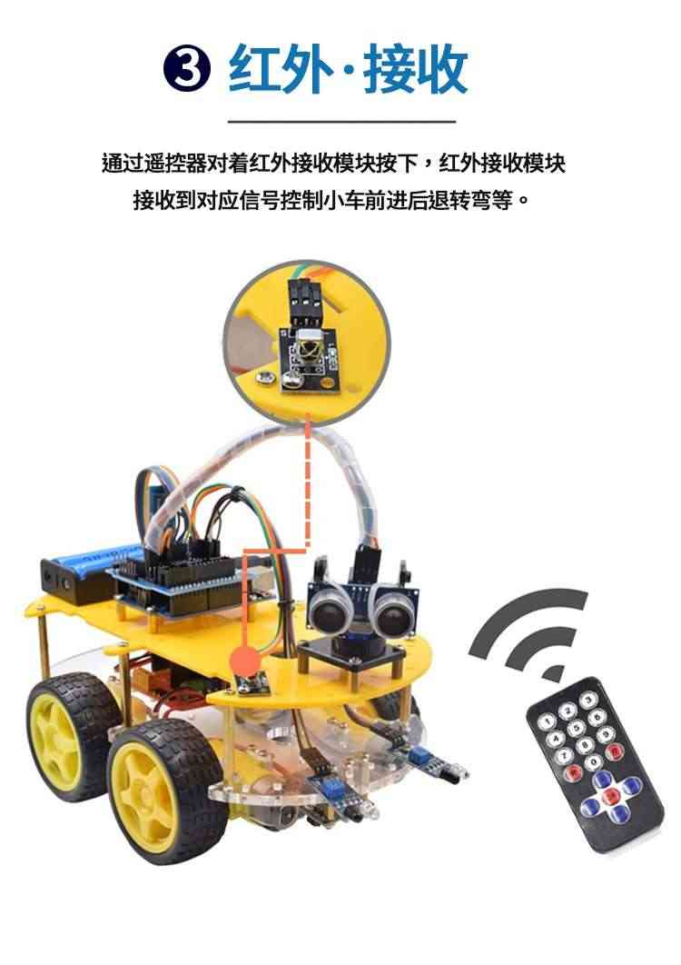 适用于arduino智能小车 uno r3开发板寻迹循迹蓝牙可编程跟随套件