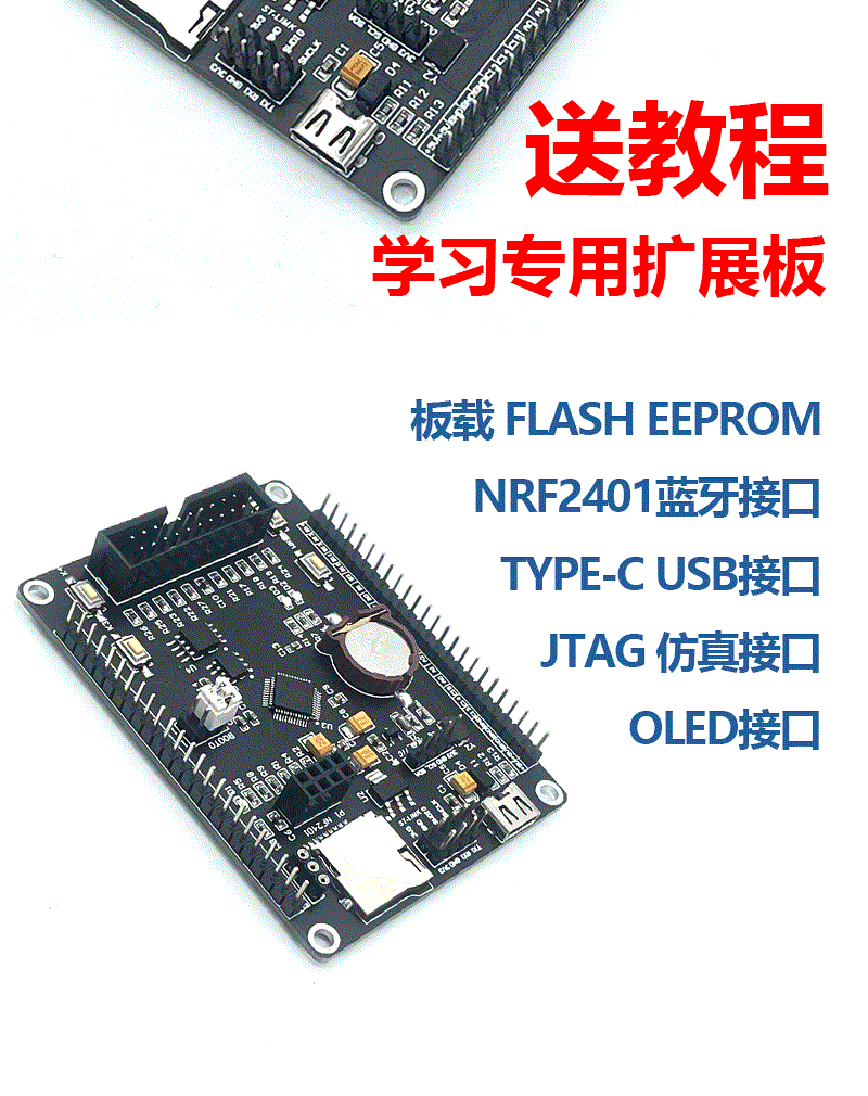 适用全新M32F103C8T6开发板M32F1学习板核心板评估板含例程主芯片