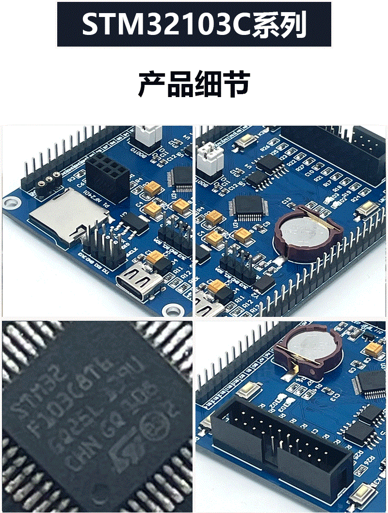 适用全新M32F103C8T6开发板M32F1学习板核心板评估板含例程主芯片