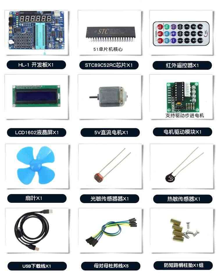 适用零基础 HL-1 51单片机开发板 STC89C52RC 51实验板 51学习板