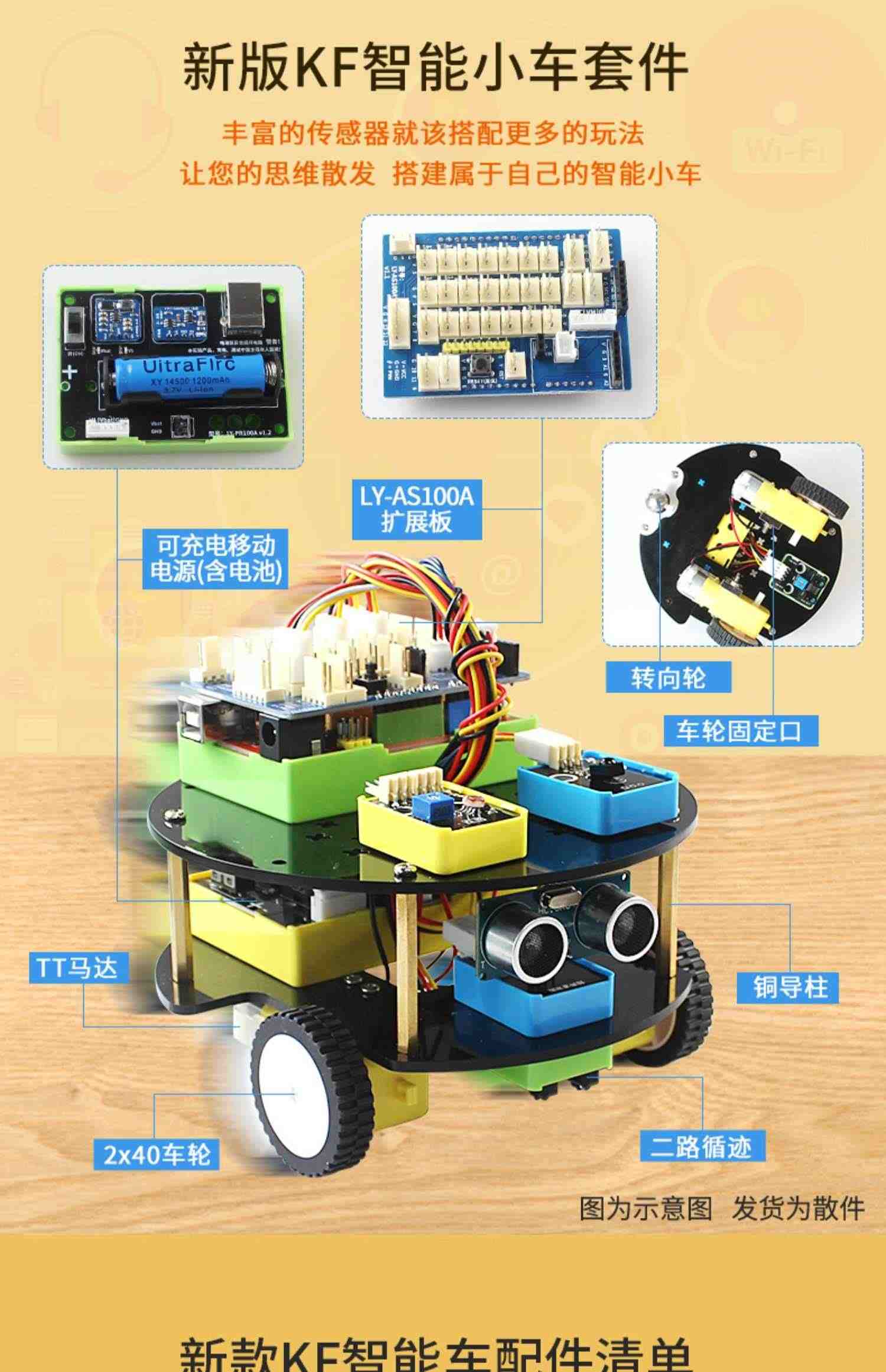 七星虫Scratch3.0 编程mixly 创客arduino开发板学习智能小车套件