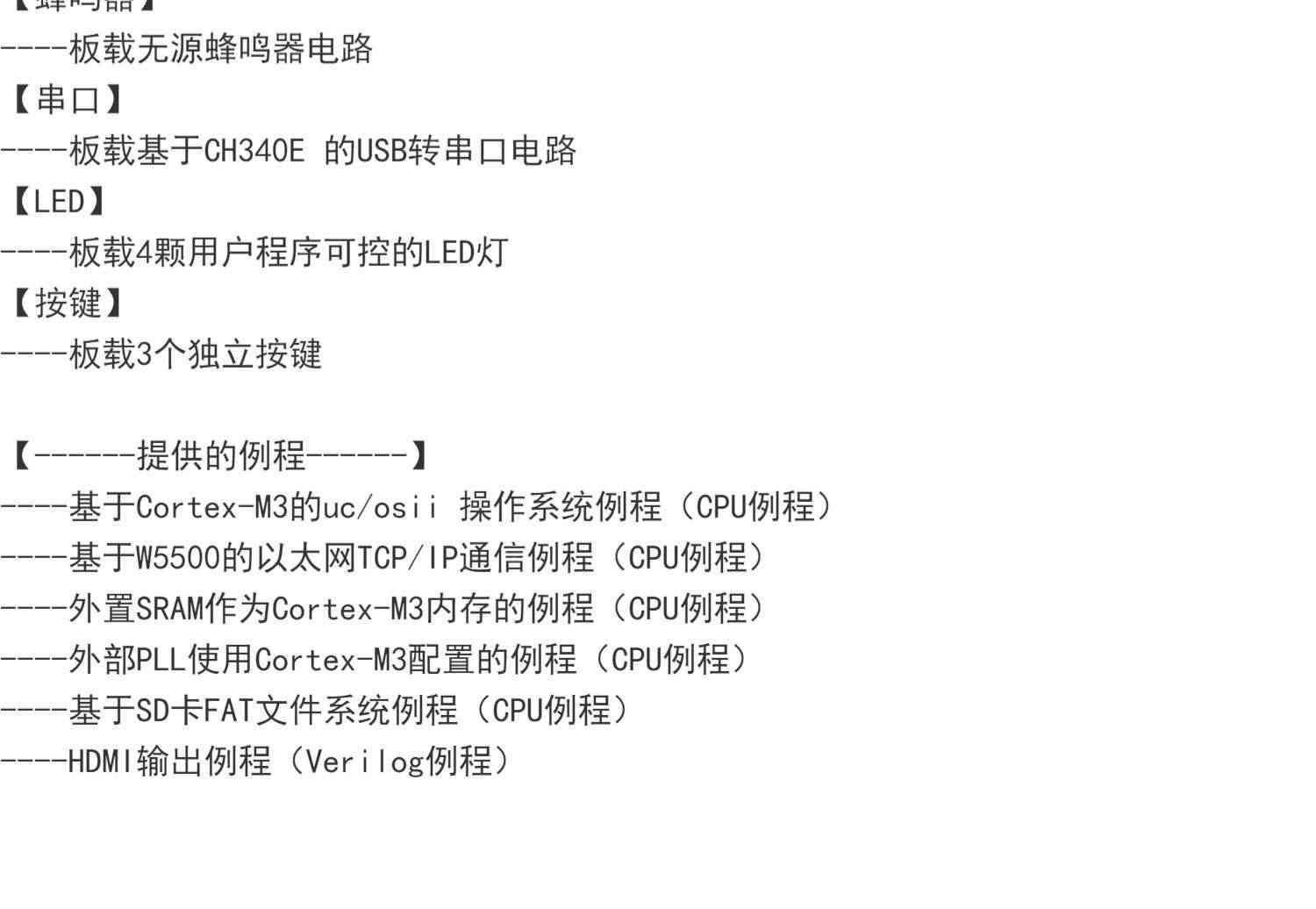 适用国产智多晶SoC FPGA开发板核心板评估版自带Cortex-M3硬核