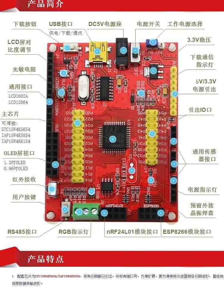 适用STC15W4K56S4 IAP15W4K61S4开发板 51单片机 开发板 实验 学