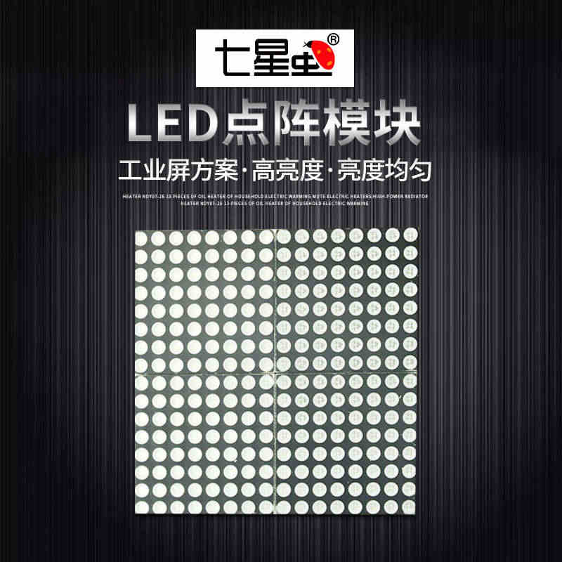 七星16x16 led点阵汉字屏模块 单片机开发板 红色/蓝色/红绿双...