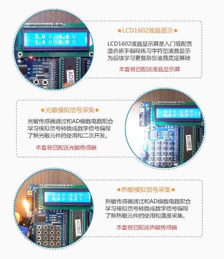 适用STC12C5A60S2单片机开发板 51单片机学习板实验板 51单片机开