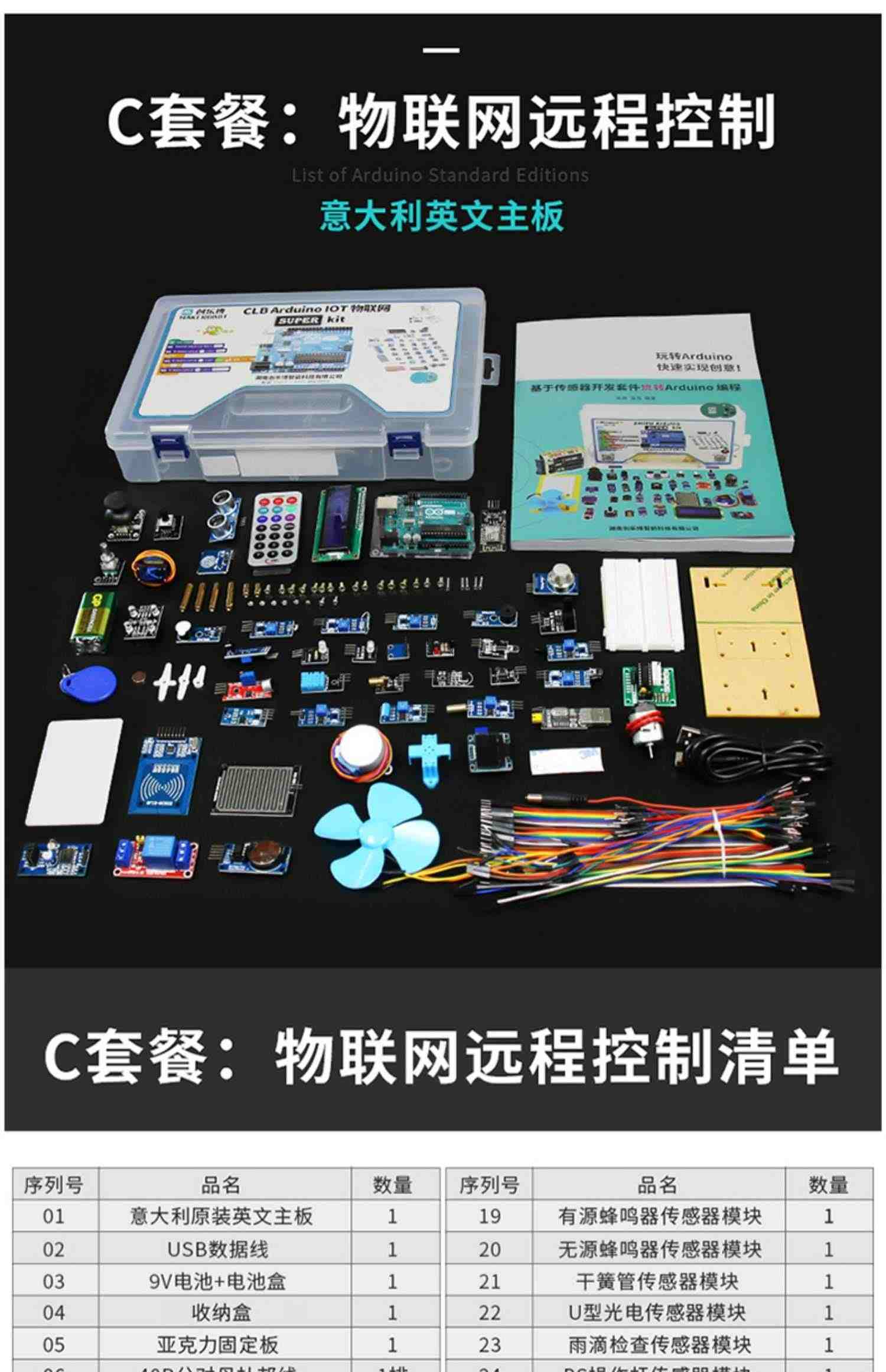 arduino uno r3原装意大利英文版arduino开发板扩展板套件