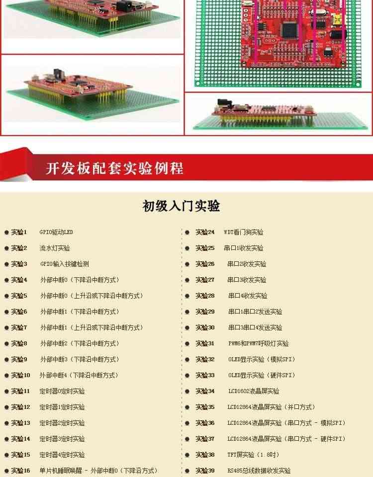 适用STC15W4K56S4 IAP15W4K61S4开发板 51单片机 开发板 实验 学