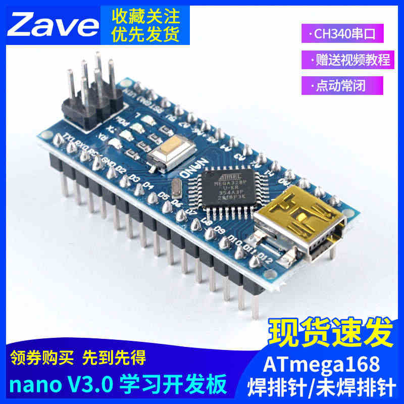 arduino nano uno开发板套件 主板改进版ATmega32...