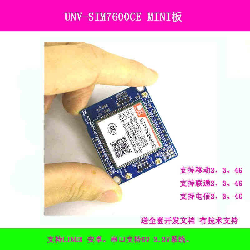 4G模块开发板 SIM7100C SIM7600CE 全网通7模 LT...