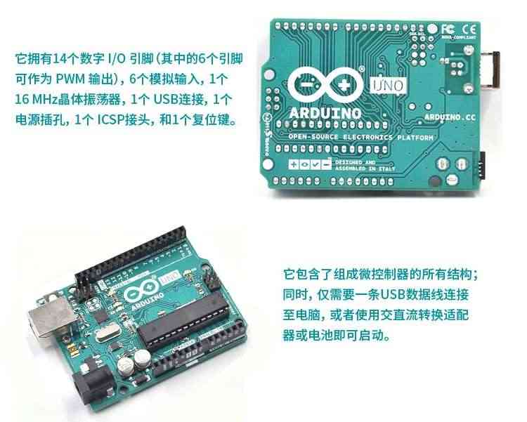 适用arduino uno开发板意大利原装进口单片机 r3主板物联网传感器