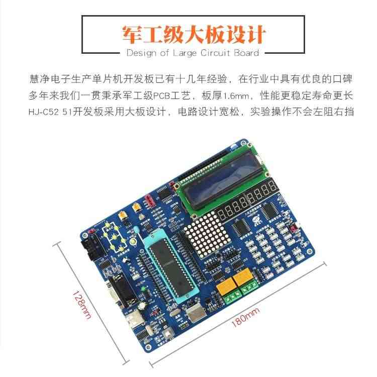 适用AT89S52开发板 零基础入门AT89S51学习板 51单片机开发板实验