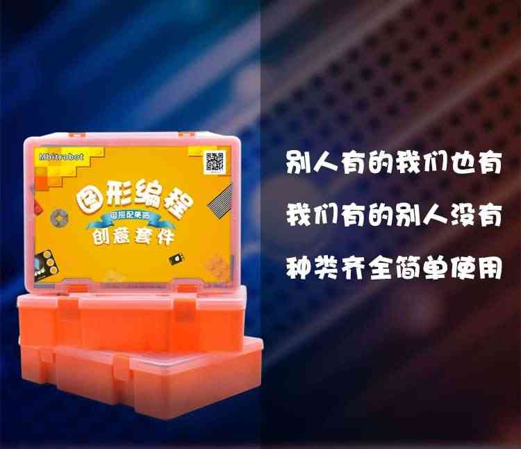 适用arduino UNO开发板编程学习套件入门级传感器R3单片机 米思齐