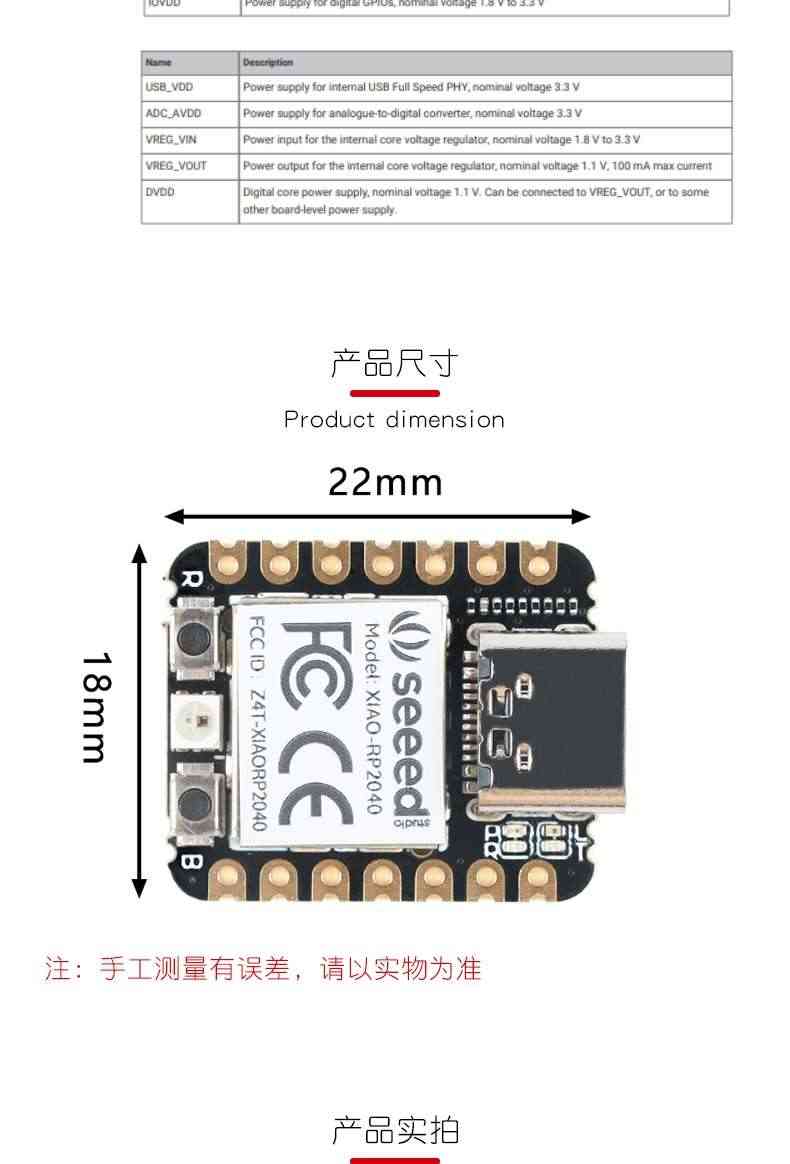 适用Seeeduino XIAO RP2040 采用树莓派RP2040芯片 Arduino开发板