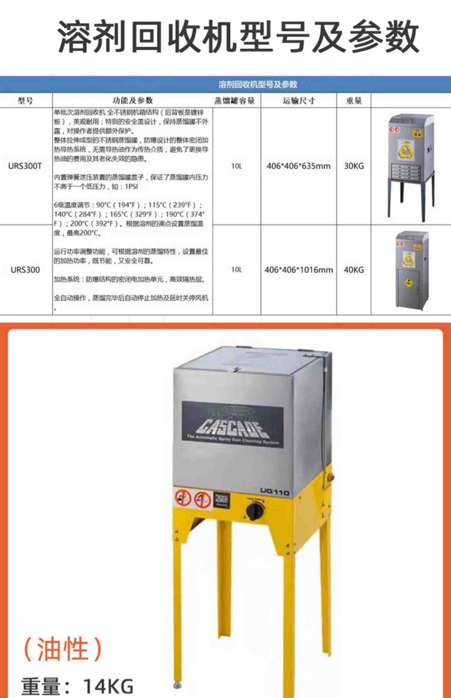 汽车稀料油漆溶剂回收机器 自动喷枪清洗机 冲洗力强水油性二合一