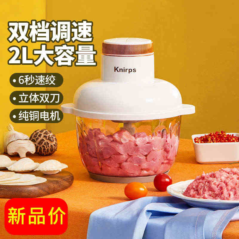 knirps绞肉机多功能家用电动小型全自动料理机搅拌饺馅打碎肉机器...