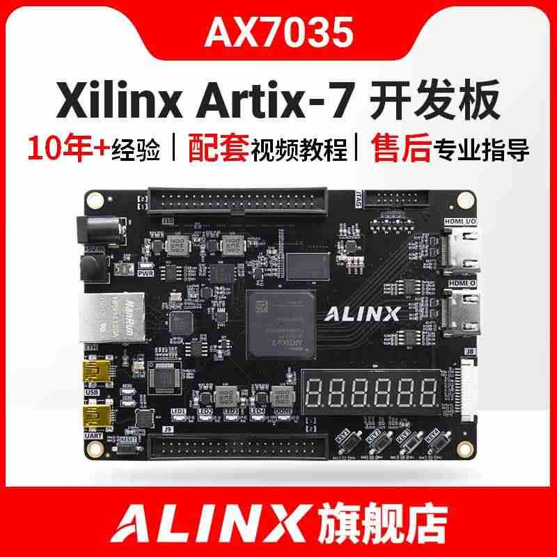 适用黑金 XILINX FPGA开发板 Artix7 A7 XC7A3...