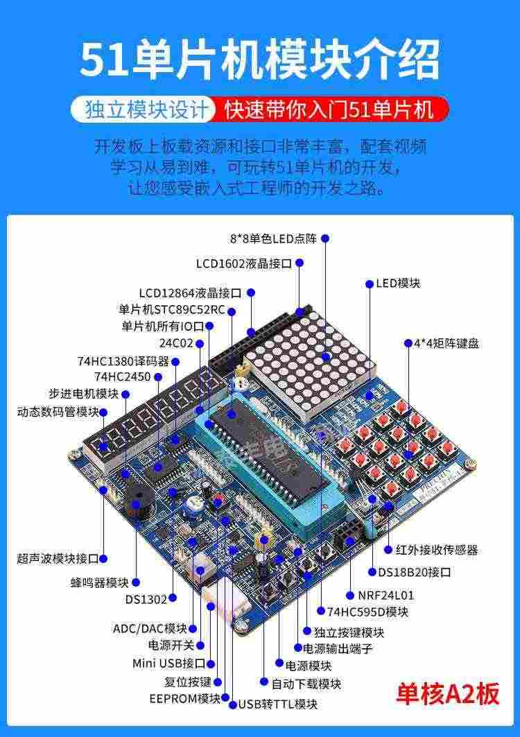 适用51单片机开发板学习实验板A6双核芯STC8A8K64芯片STM8S105套