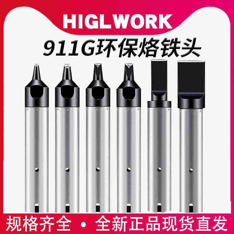 911G-USB8mm自动焊锡机烙铁头焊锡机器人头DV130PC马蹄无...