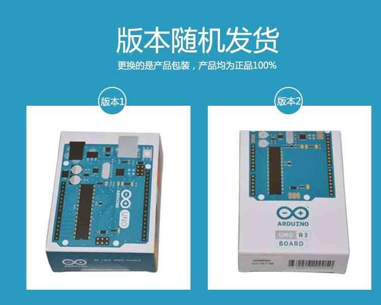 适用arduino uno开发板意大利原装进口单片机 r3主板物联网传感器