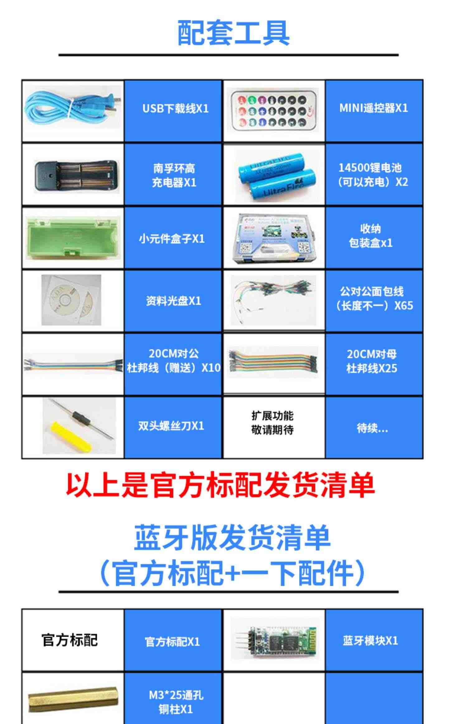 编程机器人arduino智能小车入门学习套件 UNO循迹避障DIY开发板