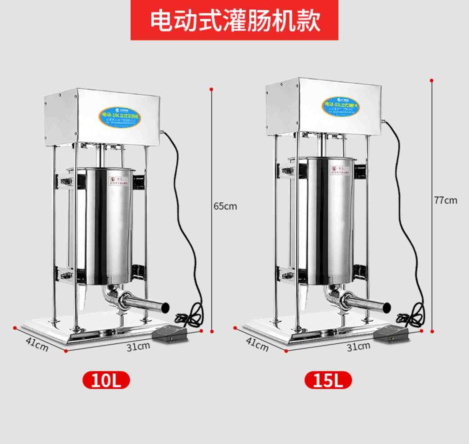 灌肠机商用装香肠的机器全自动工具小型电动腊肠家用手动罐香肠器