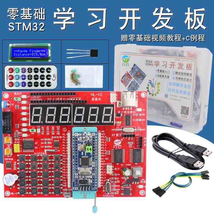 适用十天学STM32单片机开发板F103C6T6学习板零基础M3实验板...