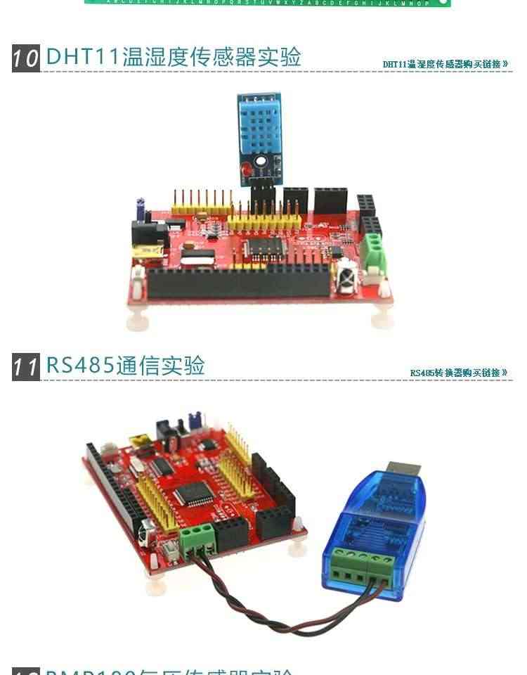 适用STC15W4K56S4 IAP15W4K61S4开发板 51单片机 开发板 实验 学