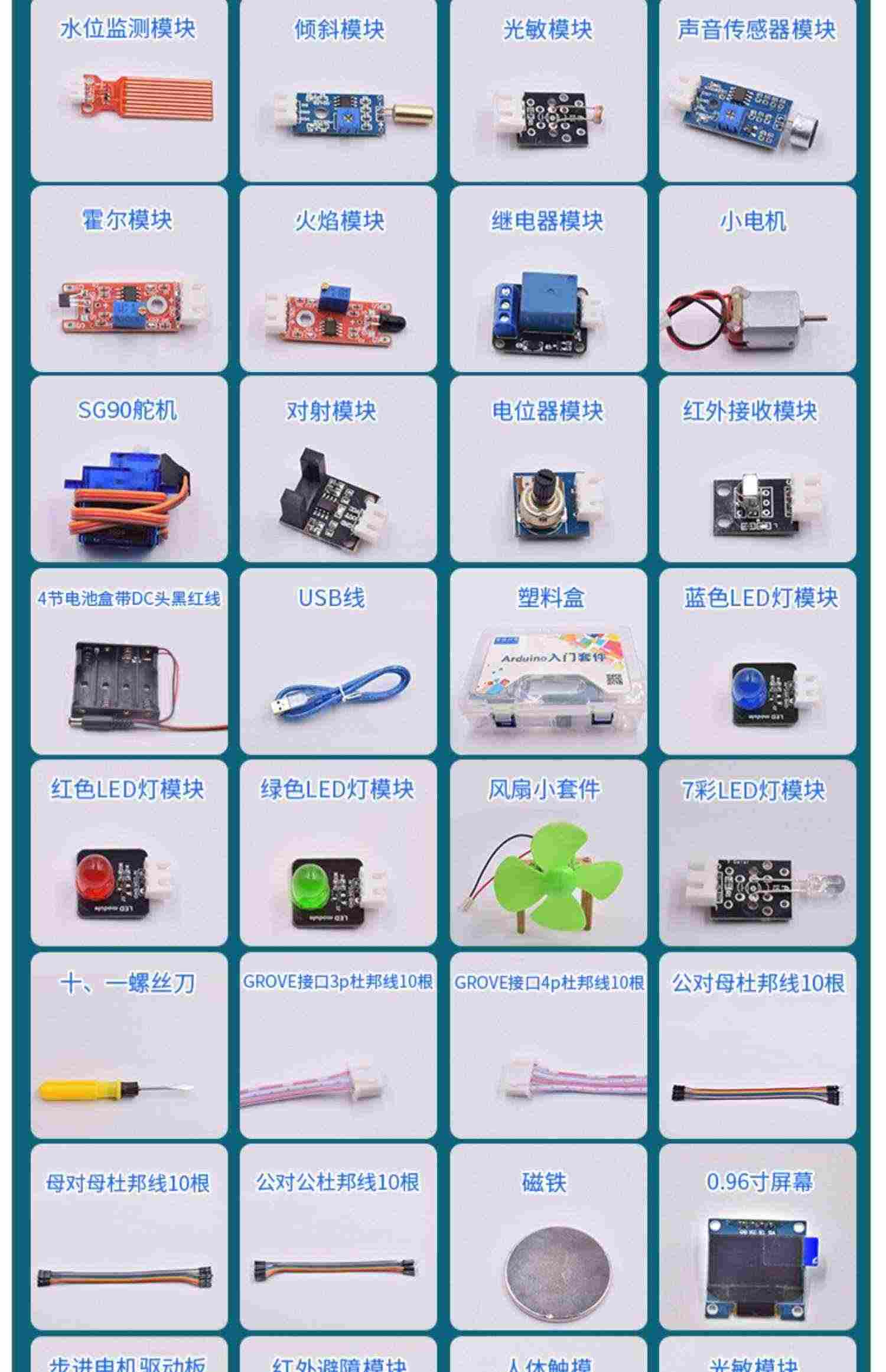 适用arduino uno套件mixly米思齐少儿图形化编程传感器入门开发板