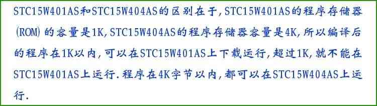 适用STC15W401/404/408AS单片机开发板 增强型51单片机 提供资料