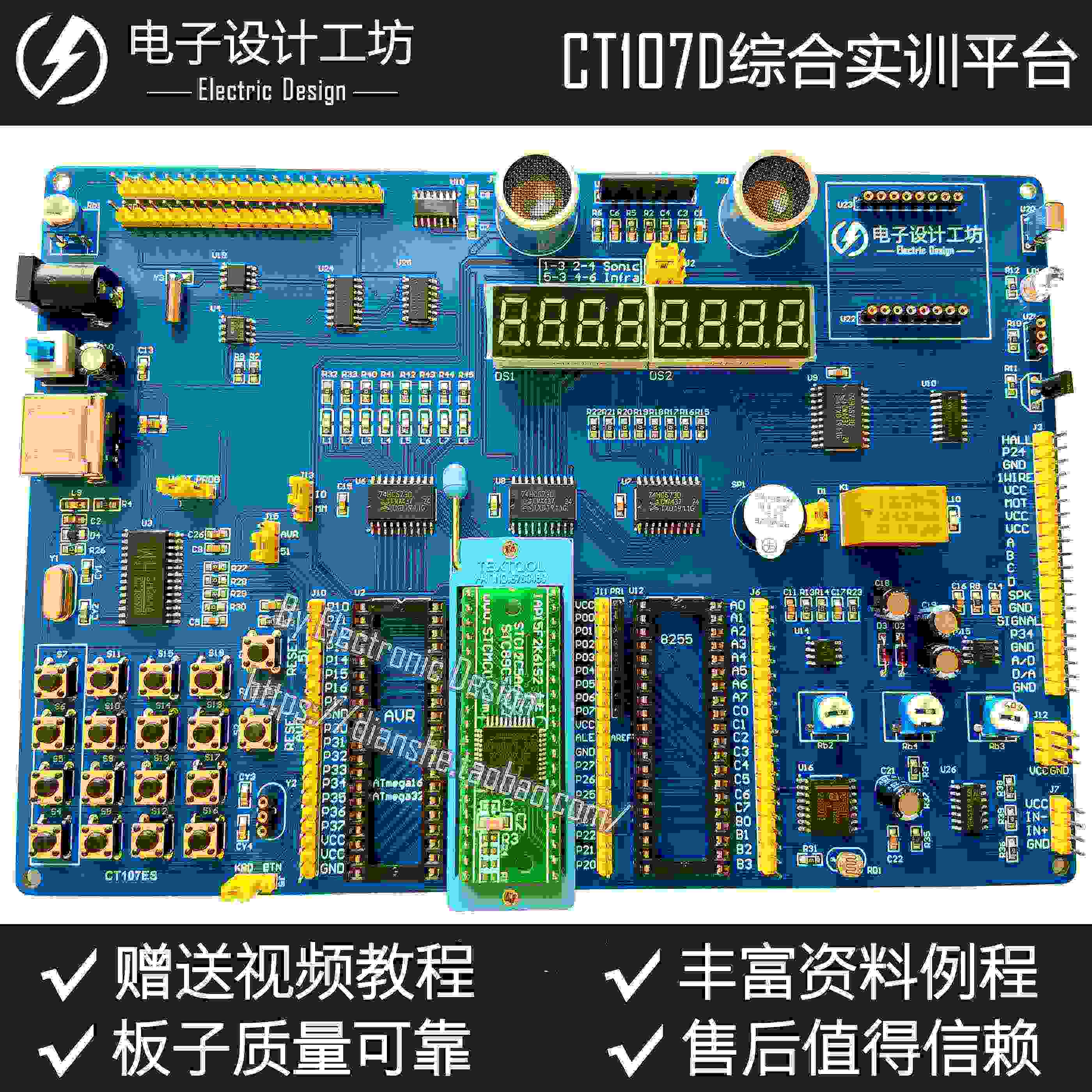 适用CT107D蓝桥杯单片机开发板51视频教程IAP15转接板竞赛实训...