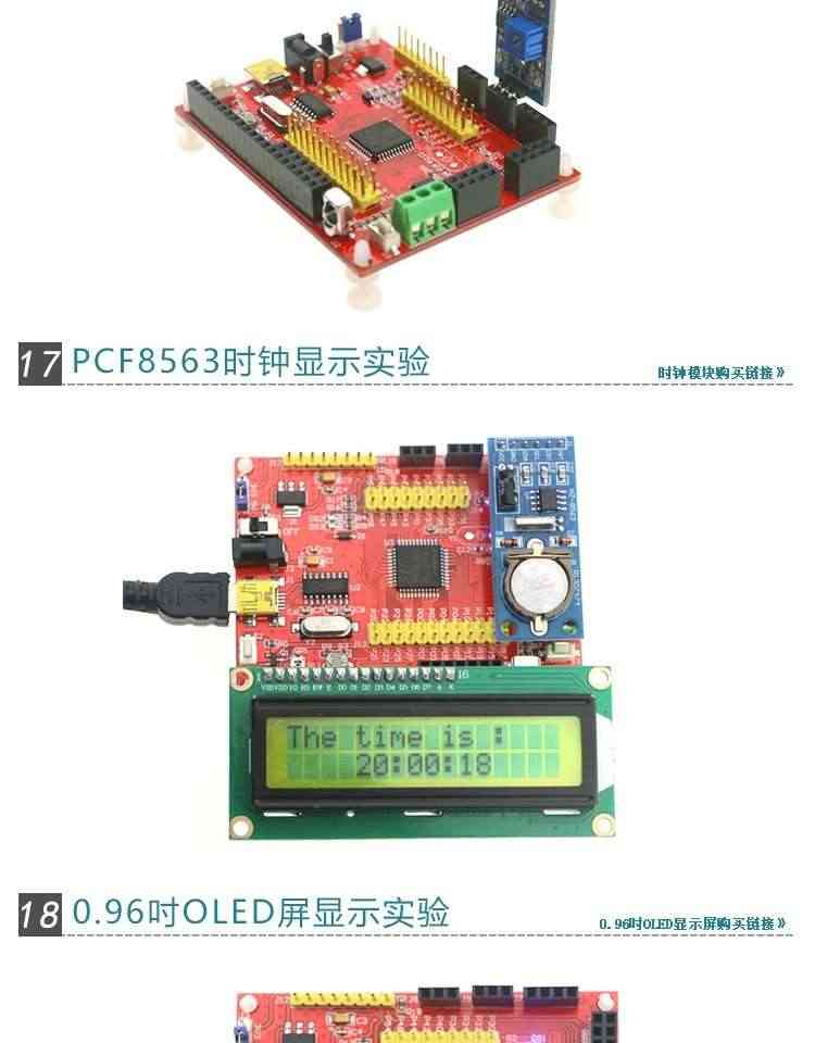 适用STC15W4K56S4 IAP15W4K61S4开发板 51单片机 开发板 实验 学