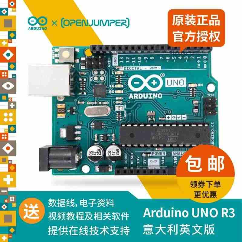 适用Arduino uno r3开发板主板 意大利原装控制器Ardui...